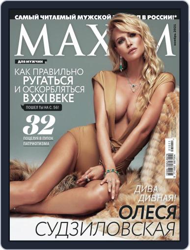 Maxim Russia (Digital) November 1st, 2021 Issue Cover