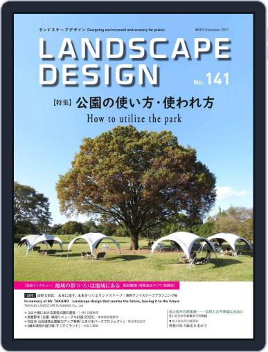 Landscape Design　ランドスケープデザイン December 1st, 2021 Digital Back Issue Cover