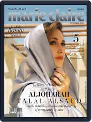 Marie Claire KSA (Digital) Subscription                    October 22nd, 2021 Issue