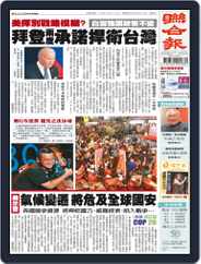 UNITED DAILY NEWS 聯合報 (Digital) Subscription                    October 22nd, 2021 Issue