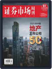 Capital Week 證券市場週刊 (Digital) Subscription                    October 25th, 2021 Issue
