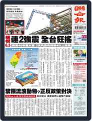 UNITED DAILY NEWS 聯合報 (Digital) Subscription                    October 24th, 2021 Issue