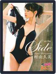 Japanese Hotties　セクシー日本娘 (Digital) Subscription                    October 26th, 2021 Issue