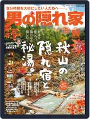 男の隠れ家 (Digital) Subscription                    September 27th, 2021 Issue