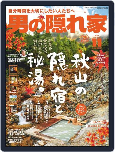 男の隠れ家 September 27th, 2021 Digital Back Issue Cover