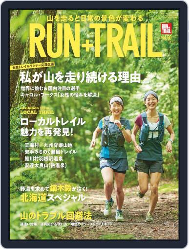 RUN+TRAIL ラン・プラス・トレイル August 27th, 2021 Digital Back Issue Cover