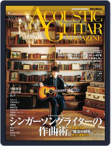ACOUSTIC GUITAR MAGAZINE アコースティック・ギター・マガジンン October 25th, 2021 Digital Back Issue Cover