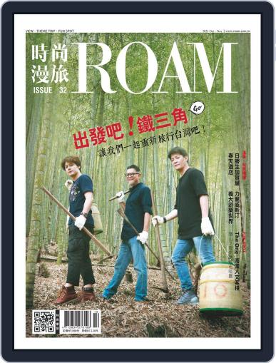 ROAM 時尚漫旅 October 27th, 2021 Digital Back Issue Cover