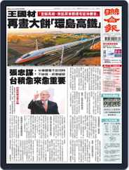 UNITED DAILY NEWS 聯合報 (Digital) Subscription                    October 26th, 2021 Issue