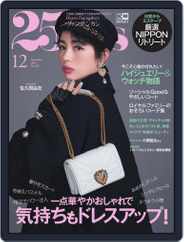 25ans  ヴァンサンカン (Digital) Subscription                    October 27th, 2021 Issue