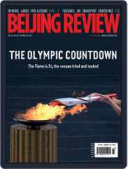 Beijing Review (Digital) Subscription October 28th, 2021 Issue