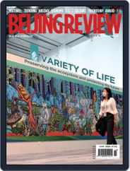 Beijing Review (Digital) Subscription October 21st, 2021 Issue