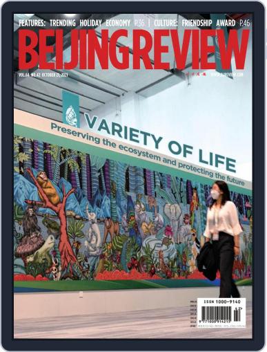 Beijing Review (Digital) October 21st, 2021 Issue Cover