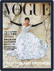 VOGUE JAPAN (Digital) Subscription                    October 28th, 2021 Issue
