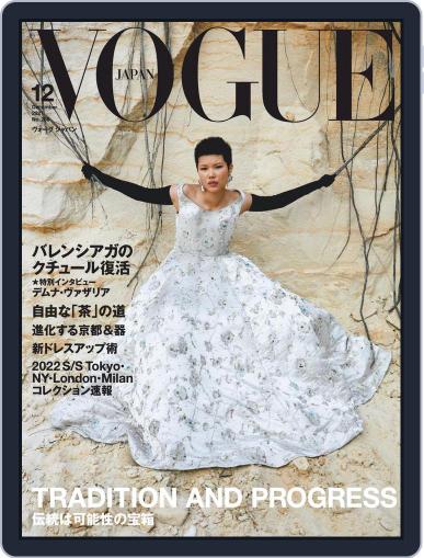 VOGUE JAPAN October 28th, 2021 Digital Back Issue Cover