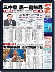 UNITED DAILY NEWS 聯合報 (Digital) Subscription                    October 27th, 2021 Issue