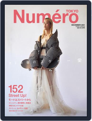 Numero Tokyo ヌメロ・トウキョウ Japan October 27th, 2021 Digital Back Issue Cover