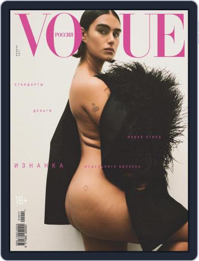 Vogue Russia November 1st, 2021 Digital Back Issue Cover