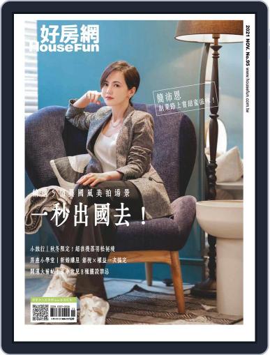 HouseFun 好房網雜誌 October 29th, 2021 Digital Back Issue Cover