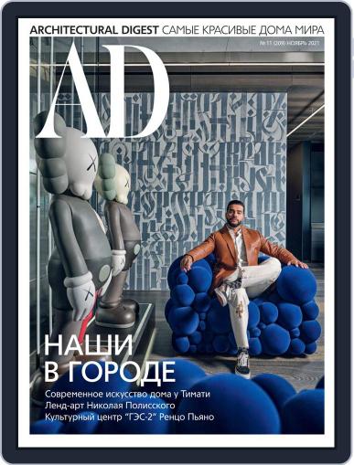Ad Russia November 1st, 2021 Digital Back Issue Cover