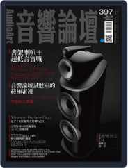Audio Art Magazine 音響論壇 (Digital) Subscription                    September 28th, 2021 Issue