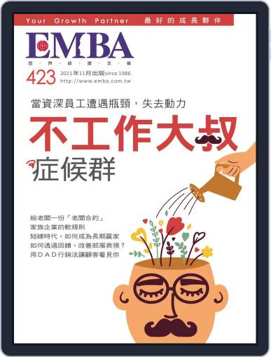 EMBA October 29th, 2021 Digital Back Issue Cover