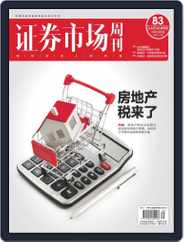Capital Week 證券市場週刊 (Digital) Subscription October 29th, 2021 Issue