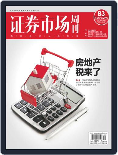 Capital Week 證券市場週刊 October 29th, 2021 Digital Back Issue Cover