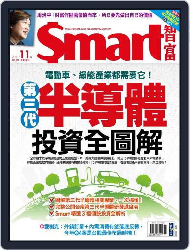 Smart 智富 November 1st, 2021 Digital Back Issue Cover