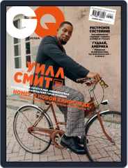 Gq Russia (Digital) Subscription November 1st, 2021 Issue