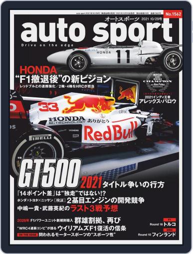 auto sport　オートスポーツ October 15th, 2021 Digital Back Issue Cover