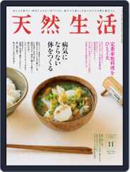 天然生活 (Digital) Subscription                    September 18th, 2021 Issue