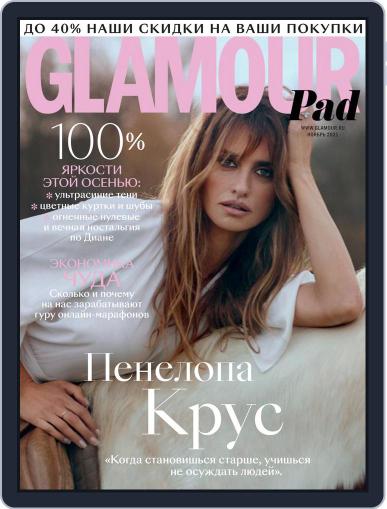 Glamour Russia November 1st, 2021 Digital Back Issue Cover