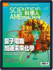 Scientific American Traditional Chinese Edition 科學人中文版 (Digital) Subscription November 1st, 2021 Issue