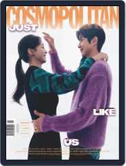 코스모폴리탄 코리아 (Cosmopolitan Korea) (Digital) Subscription                    November 1st, 2021 Issue