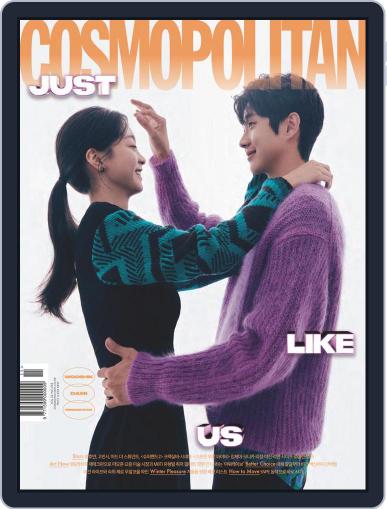 코스모폴리탄 코리아 (Cosmopolitan Korea) November 1st, 2021 Digital Back Issue Cover