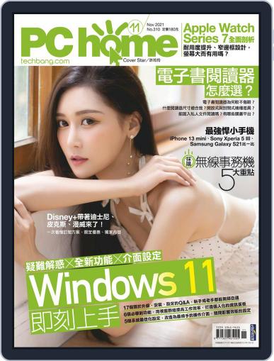 Pc Home November 1st, 2021 Digital Back Issue Cover