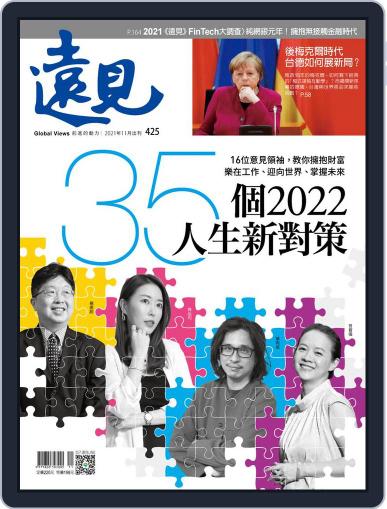 Global Views Monthly 遠見雜誌 November 1st, 2021 Digital Back Issue Cover