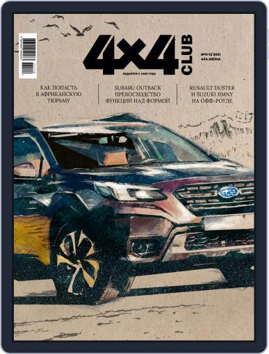 Club 4x4 (Digital) December 1st, 2021 Issue Cover