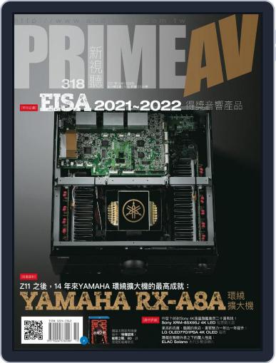 Prime Av Magazine 新視聽 October 4th, 2021 Digital Back Issue Cover