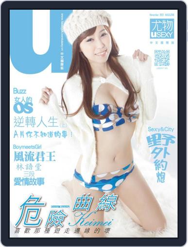 Usexy 尤物 November 2nd, 2021 Digital Back Issue Cover