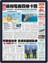 UNITED DAILY NEWS 聯合報 (Digital) Subscription                    November 1st, 2021 Issue