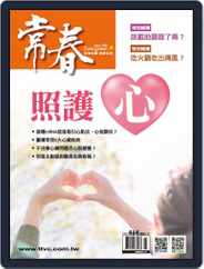 Evergreen 常春 (Digital) Subscription                    November 2nd, 2021 Issue