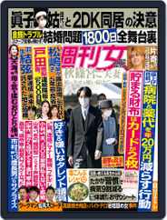 週刊女性 (Digital) Subscription                    October 24th, 2021 Issue