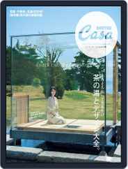 Casa Brutus extra issues 　カーサ ブルータス特別編集 (Digital) Subscription                    September 28th, 2022 Issue