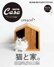 Casa Brutus extra issues 　カーサ ブルータス特別編集 (Digital) Subscription                    February 21st, 2024 Issue