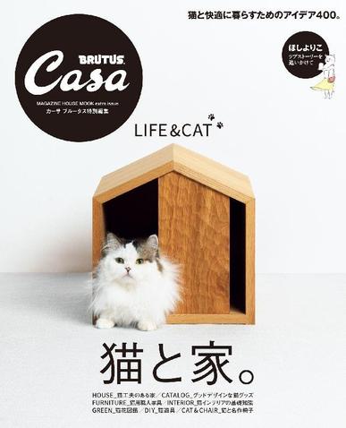 Casa Brutus extra issues 　カーサ ブルータス特別編集 February 21st, 2024 Digital Back Issue Cover