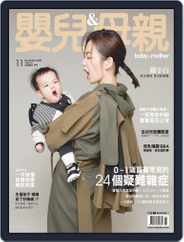 Baby & Mother 嬰兒與母親 (Digital) Subscription                    November 3rd, 2021 Issue