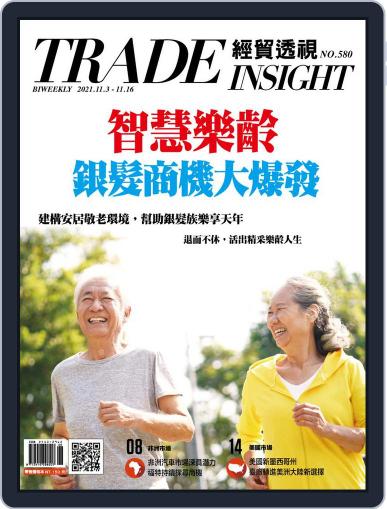 Trade Insight Biweekly 經貿透視雙周刊 November 3rd, 2021 Digital Back Issue Cover