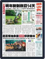 UNITED DAILY NEWS 聯合報 (Digital) Subscription                    November 2nd, 2021 Issue